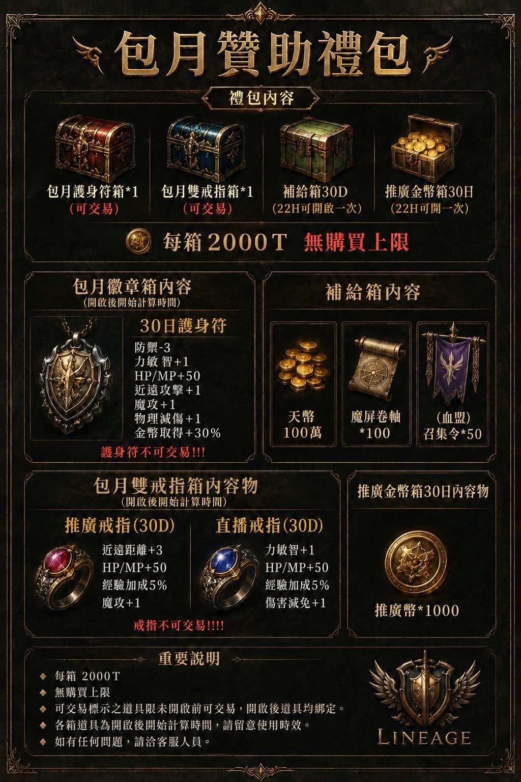 包月大禮包.jpg